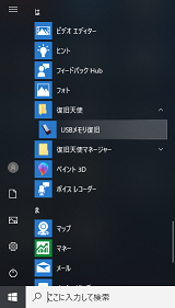usbformat4.png